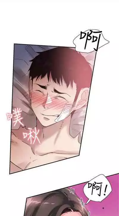 [週日] [90's magazine & Seize] 校園live秀 1-63 官方中文（連載中）