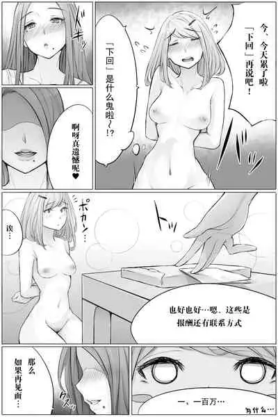 [kokomachi] Genkaihonyo2 [Chinese] [白杨汉化组]