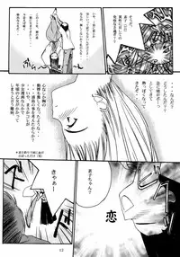 (C58) [P.Forest (Hozumi Takashi)] Paradise (Love Hina)