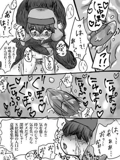 カイル君が猿と交尾する漫画