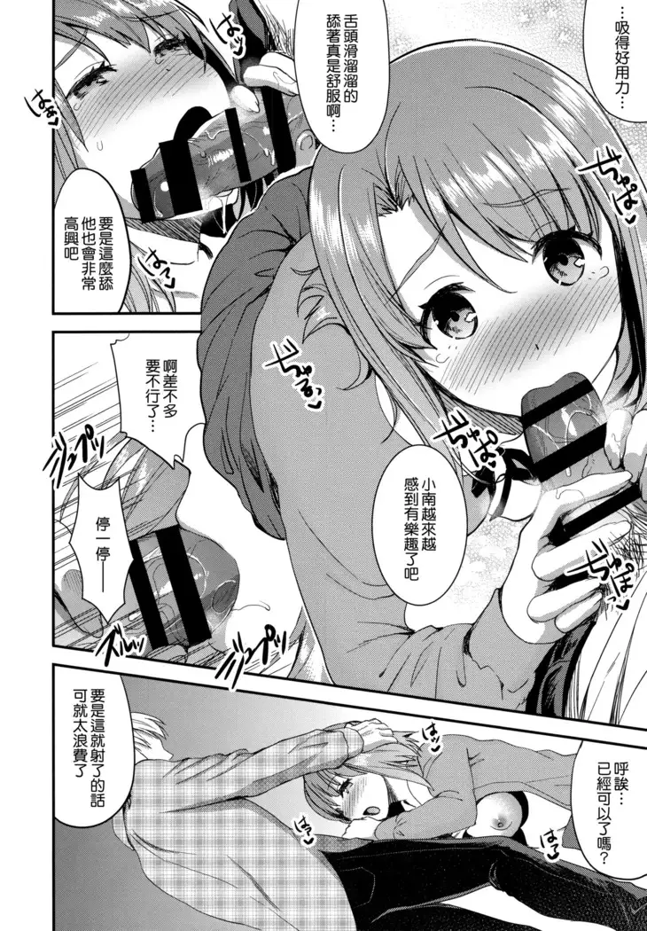 Aimitsu Yuugi | 愛蜜遊戲