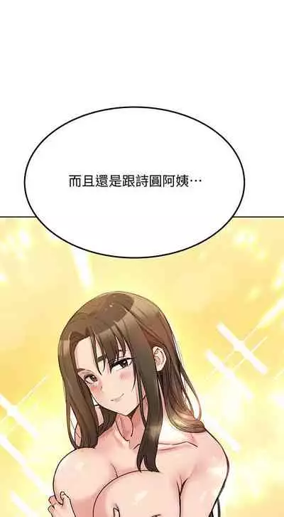 要對媽媽保密唷!-IT'S A SECRET 01-16 CHI https://manhwaroshi.blogspot.com/