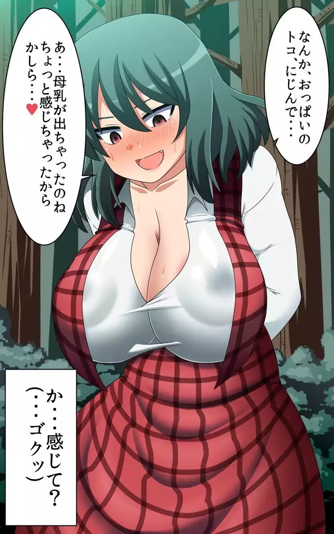 さいみん風見幽香