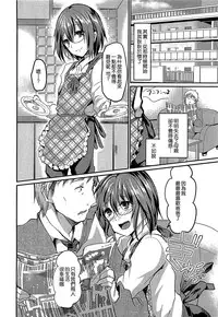 [Shimaji] Shounen Collect [Chinese] [無邪気漢化組]