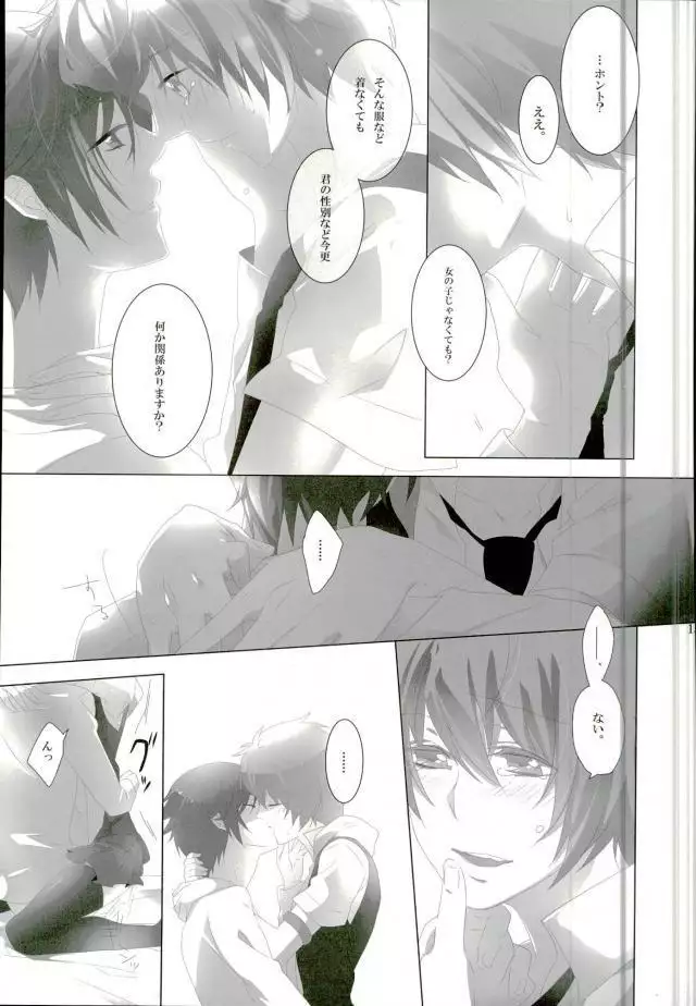 Tatoeba Ore ga Onnanoko Demo