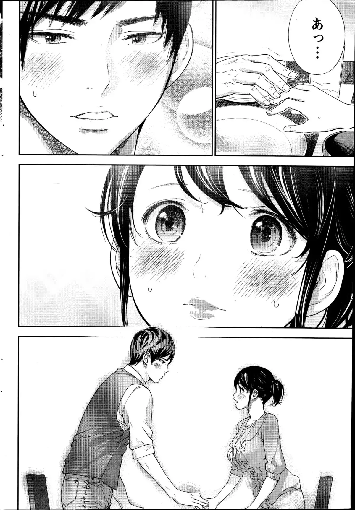 Netoraserare Ch. 1-19