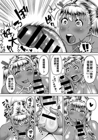 [Methonium] Ookiku Nattara! (COMIC Anthurium 022 2015-02) [Chinese] [擊敗西楚霸王整支大軍的的滾燙龍氣漢高祖]