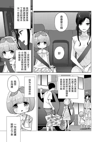 Noraneko Shoujo to no Kurashikata | 與野貓少女一起生活的方法 Ch. 22-39
