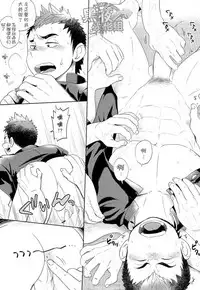 (Shotaful!) [Dokudenpa Jushintei (Kobucha)] Elevator Escalation | 进击的电梯 [Chinese] [黑夜汉化组]