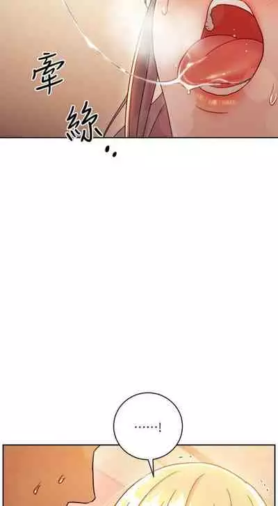 [週二] [Red-A & 頸枕] 繼母的朋友們 1-52 官方中文（連載中）