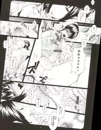 (HaruCC18) [Tukunent (Tukune Tissue)] Hatsujou Shinjuu Choukyou (Hoozuki no Reitetsu)