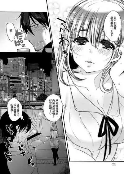 Ojousama ha H ga Shitai | 千金小姐想品嘗禁果