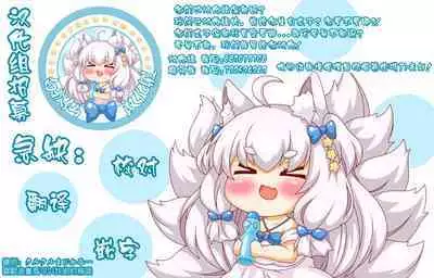 Michiru wa Oshioki Saretagari | 泉奈與小滿的誘惑忍法