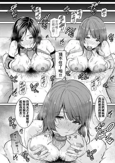 Zoku, Tomodachi no Hahaoya | 續．朋友的馬麻