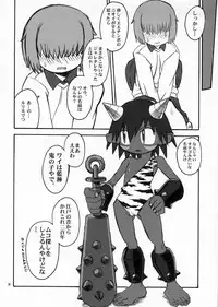 [革命政府広報室] 人間がいっぱい