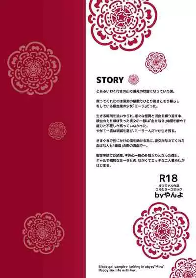 Shinen no Kuro Gal Kyuuketsuki Mira to Zutto Shiawase Hikikomorix