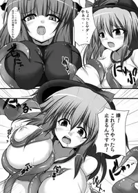 [Tsukudani Gottani] Touhou konirokyou kai 1 (C77)