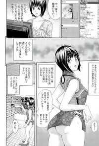 [Isami Nozomi] Ushijima Iiniku [Incomplete]