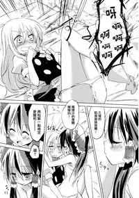 (Kouroumu 8) [Makkou Kujira (ema20)] Kubiwa Kanojo (Touhou Project) [Chinese] [无毒汉化组]