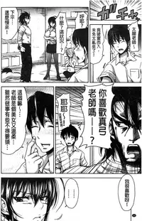 [Takuwan] H.Ero -Sei no Kyoushitsu- | H・ERO -性的教室- [Chinese] [數字君重嵌]