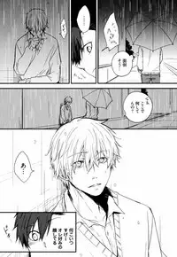 [Azumi Kyohei] Uchi ni Oideyo