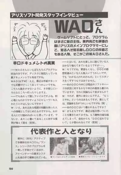 Official Alicesoft Full Completion Guide