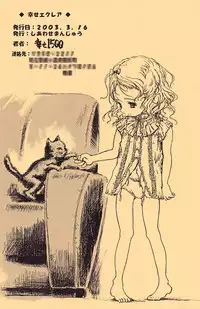 (SC19) [Shiawase Manjuu (Shiawase 1500)] Shiawase Eclair (Card Captor Sakura)