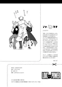 [BAKA to HASA me (Tsukai You)] Love and Power (Soul Eater)