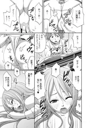 Aoharu After School-Extracurricular Class for Only Two People-