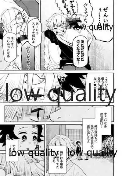 #裏垢男子かまど