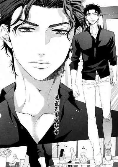 Takane no Hana wa, Midasaretai | 高嶺之花、意乱情迷 01-07