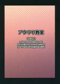 (C84) [Atariya Kyoushitsu (Mokumokuren)] Alice to Patchouli no Yoasobi Time!! (Touhou Project)