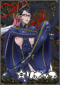 [Under Control] Lolipop (Bayonetta) [Inmou]