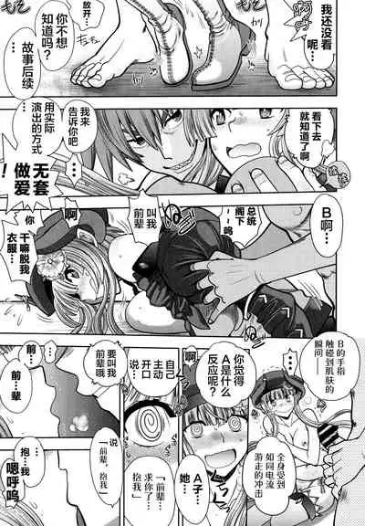 [Yagami Dai] Rance 10 ~Adult Edition~ ch.1-2 [Chinese] [新桥月白日语社汉化]