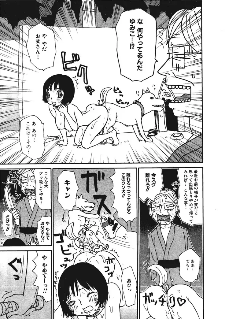 Kemono for ESSENTIAL