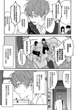 Kabukichou Bad Trip | 歌舞伎町 Bad Trip Ch. 1-3