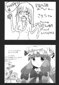 (C88) [02 (Various)] Touhou Kongu Goudou ~Do It Yourself~ (Touhou Project)