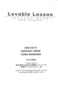 [FANTASY WIND] Lovable Lesson (With You)