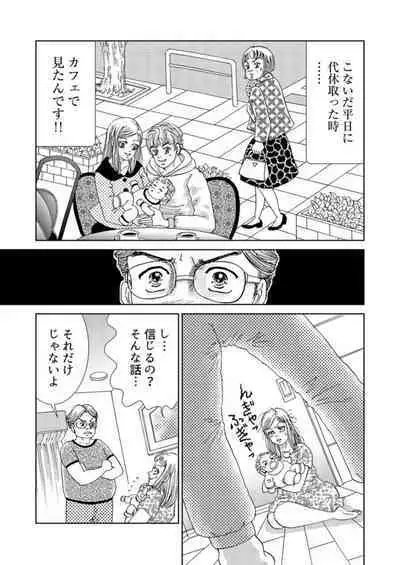 Taku Tamago Joshi wa Takaraka ni u 1-5