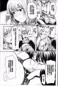 [Yokoshima Nikki] よこしまむすめ [Chinese]