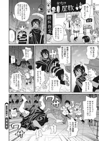 [John K. Pe-ta] Itoshiki Acmate - My Lovely Acmate [Digital]