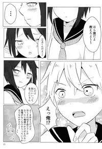 (C93) [hkmnk (Fuko)] Kimi no te kara