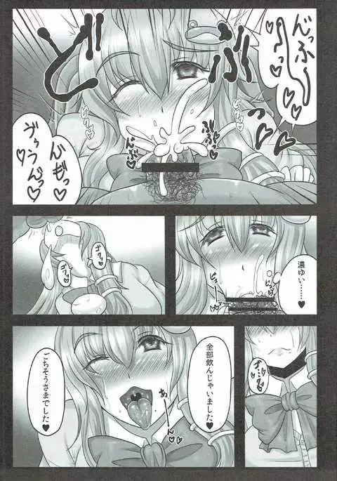 Sanae-san wa Chou Koukyuu x pou Geneki JK Kozukuri Soap-jou