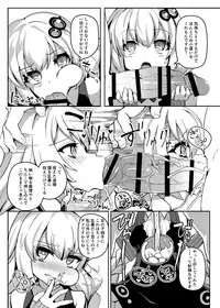 Talk Character Okuchi Only Book