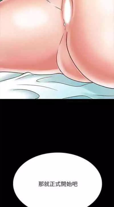 【周日连载】同居密友（作者：Pb&無業遊民） 第1~26话