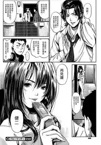 [Konchiwa] Blue Monday | 憂鬱星期一 (COMIC Megastore 2012-04) [Chinese] [漢化組漢化組]