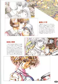 [ALICE SOFT][950707] 夢幻泡影 (一般画集) [アリスソフト] 夢幻泡影 原画&設定資料集