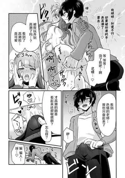 「俺の欲望をねじ込みたい」何度も突かれて…ダメ、壊れちゃう！ 第1話