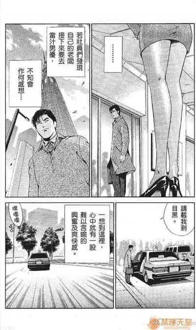 [七波のろ] セレブ那由 AVない若奧さま