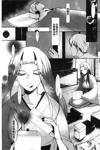 [hirasaka fuyu] hirasaka lament [chinese]